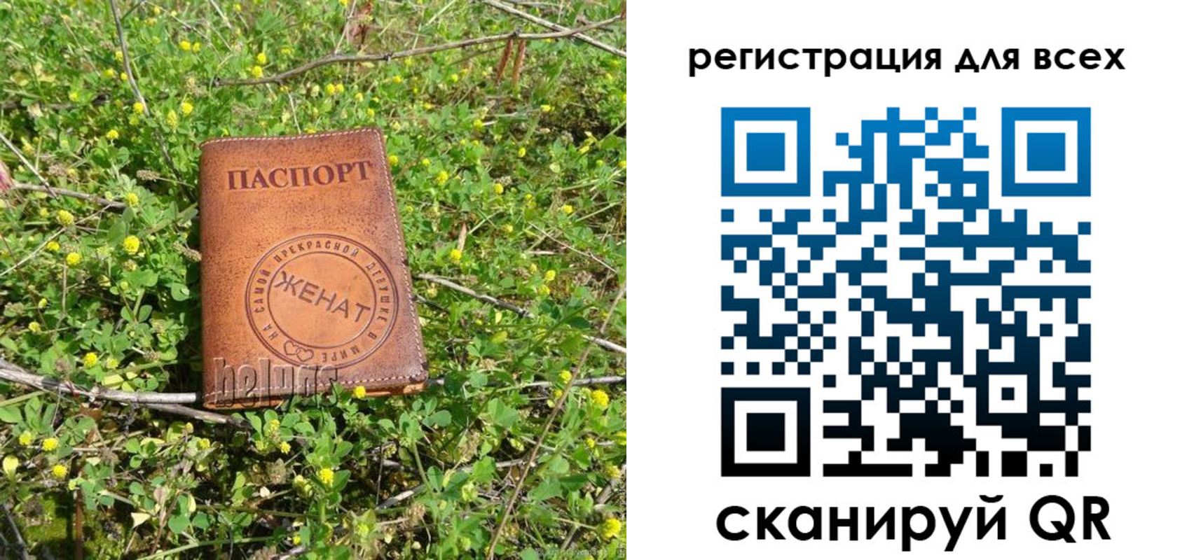 прописка регистрация в Ворсме