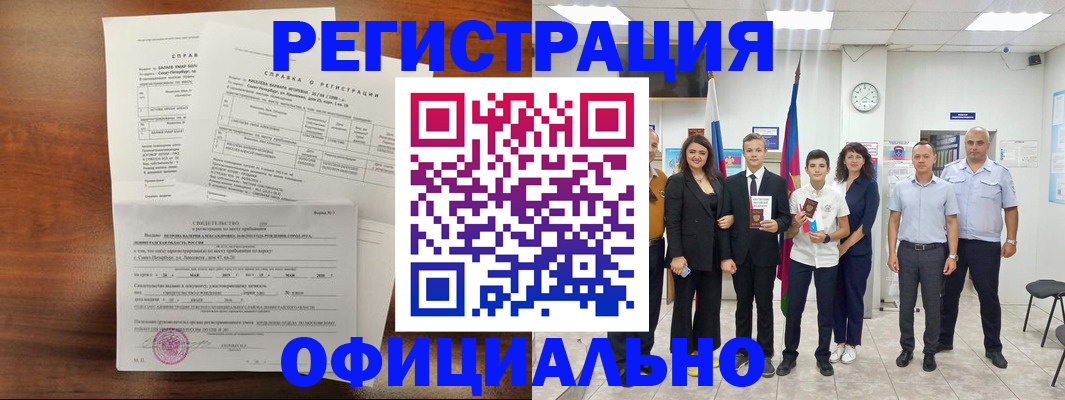 временная регистрация в квартире в Ворсме