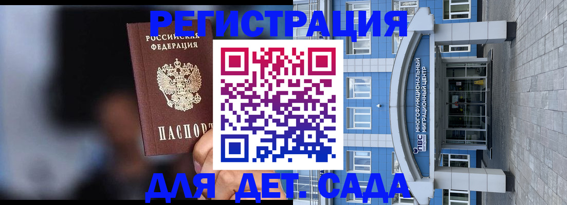 временная прописка в Ворсме