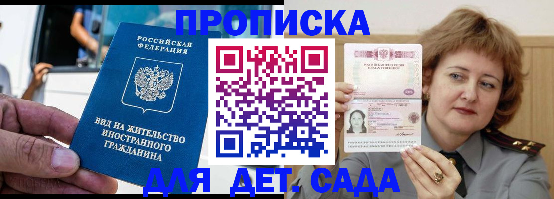 временная регистрация для всех в Ворсме