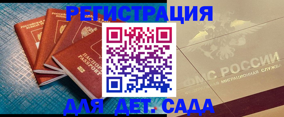 временная регистрация собственник в Ворсме