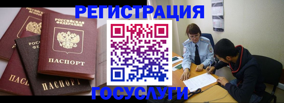 временная регистрация в Ворсме