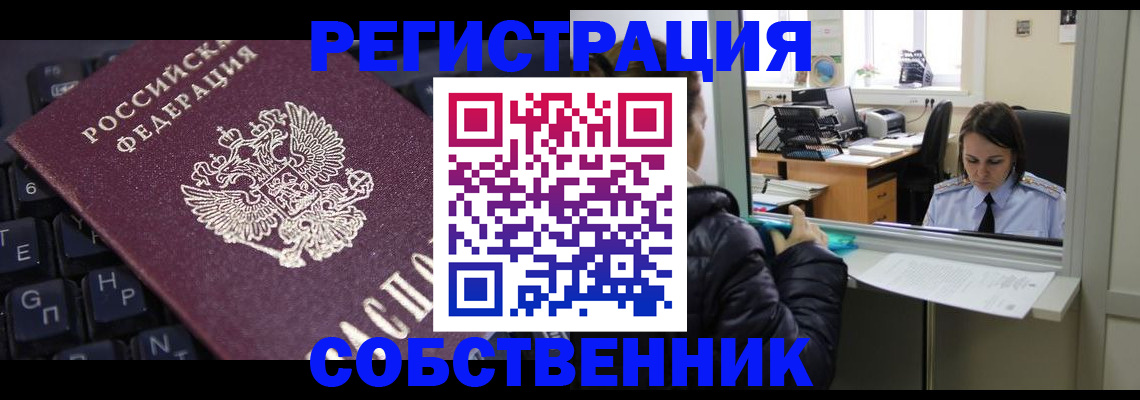 прописка поиск в Ворсме