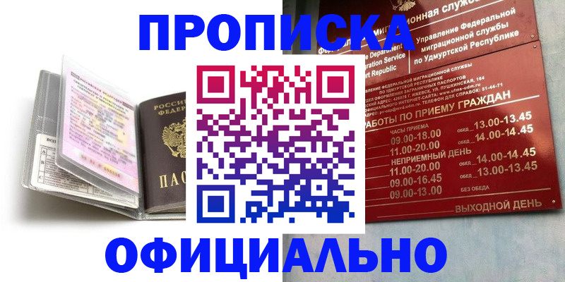 временная регистрация 2025 в Ворсме