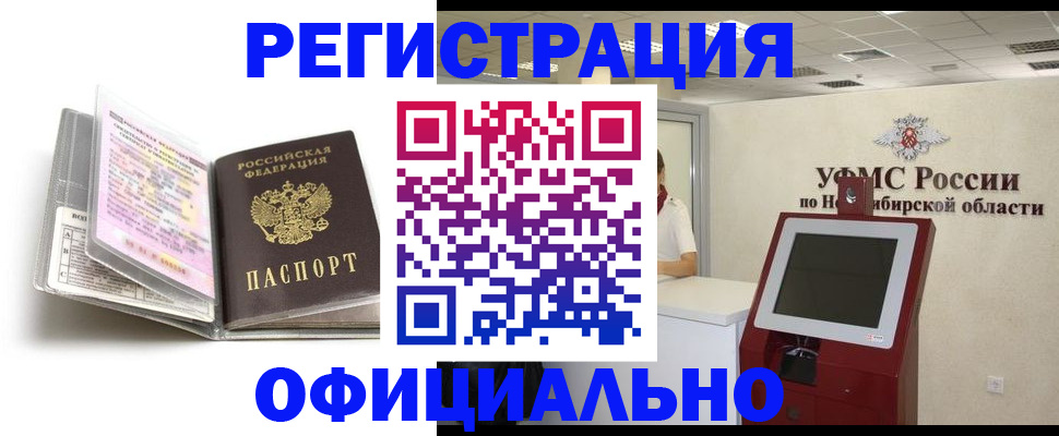 временная регистрация поиск в Ворсме